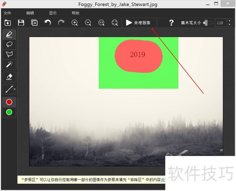Inpaint:轻松去除图像瑕疵,操作技巧全知道 Inpaint:轻松去除图像瑕疵,操作技巧全知道