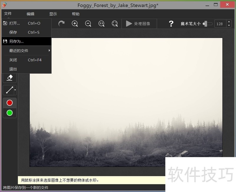 Inpaint:轻松去除图像瑕疵,操作技巧全知道 Inpaint:轻松去除图像瑕疵,操作技巧全知道