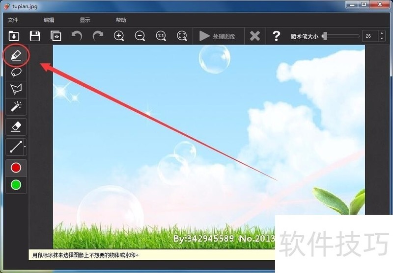 Inpaint:轻松去除图像瑕疵,操作技巧全知道 Inpaint:轻松去除图像瑕疵,操作技巧全知道