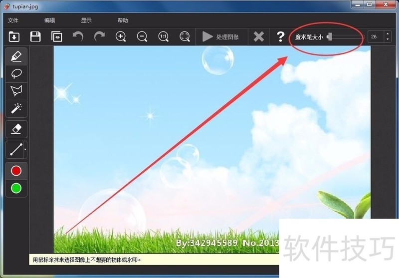 Inpaint:轻松去除图像瑕疵,操作技巧全知道 Inpaint:轻松去除图像瑕疵,操作技巧全知道
