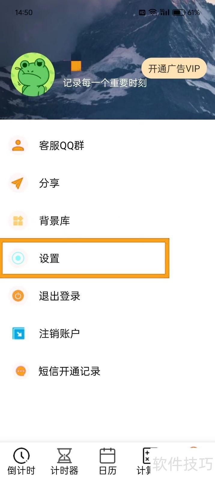 倒计时器操作全知道:活动计时、多技巧及特色功能 倒计时器操作全知道:活动计时、多技巧及特色功能