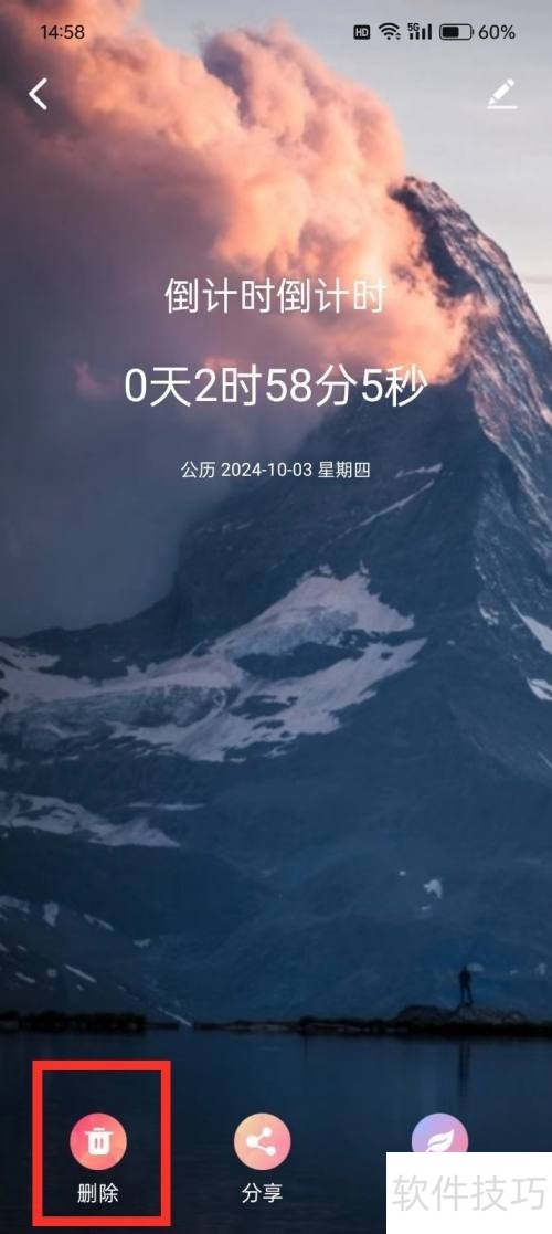 倒计时器操作全知道:活动计时、多技巧及特色功能 倒计时器操作全知道:活动计时、多技巧及特色功能