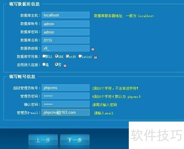 PHPCMS����ȫ֪������װ�����԰���������