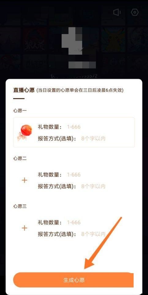 快手直播伴侣怎么设置心愿单？快手直播伴侣设置心愿单教程