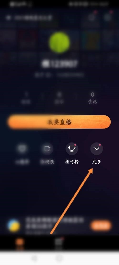 快手直播伴侣怎么发布公告？快手直播伴侣发布公告教程