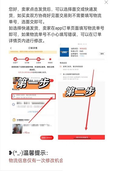 转转填错单号怎么办？转转填错单号解决方法