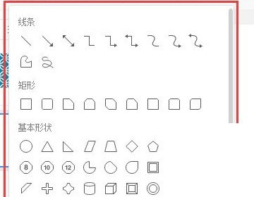 腾讯文档特殊符号在哪里？腾讯文档特殊符号查看方法