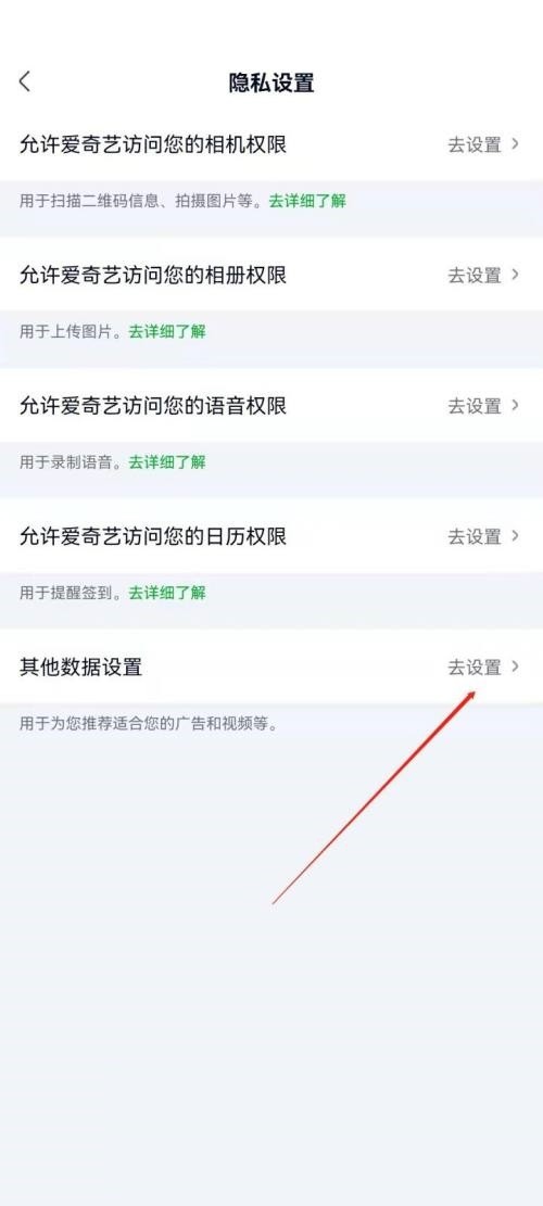 爱奇艺极速版怎么关闭推荐视频?爱奇艺极速版关闭推荐视频教程