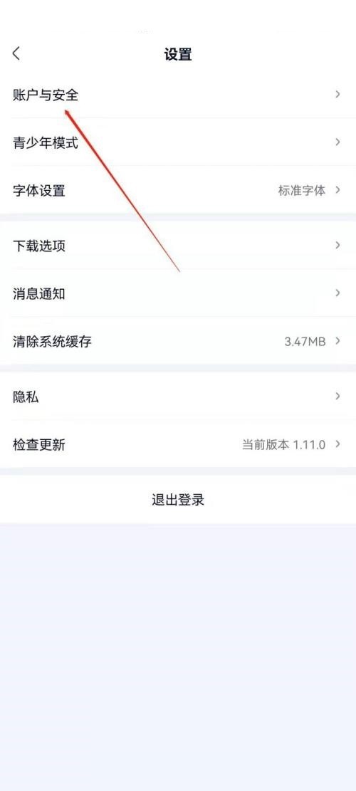 爱奇艺极速版怎么设置个性签名?爱奇艺极速版设置个性签名教程