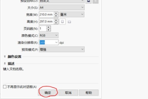 coreldraw如何查看快捷键？coreldraw查看快捷键教程