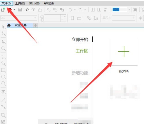 coreldraw辅助线怎么开启？coreldraw辅助线开启教程