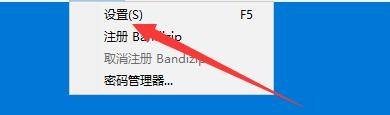 Bandizip怎么启用极限压缩功能？Bandizip启用极限压缩功能教程