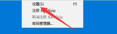 Bandizip如何启用自动检测Macintosh代码页？Bandizip启用自动检测Macintosh代码页教程