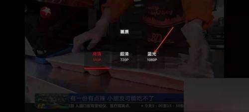 央视频怎么调清晰度？央视频调清晰度教程