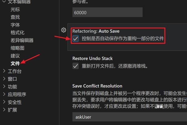 VScode怎么自动保存重构文件?VScode自动保存重构文件的方法