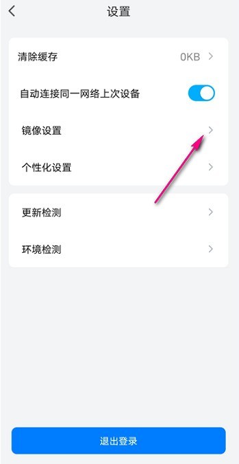 乐播投屏怎么打开动态码率?乐播投屏打开动态码率的方法