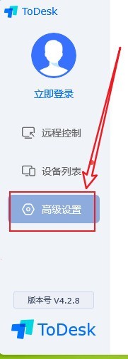 ToDesk远程控制如何更改录像保存目录?ToDesk远程控制更改录像保存目录的方法