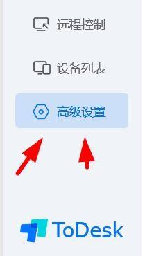 ToDesk如何设置默认传输模式为兼容模式?ToDesk设置默认传输模式为兼容模式的方法