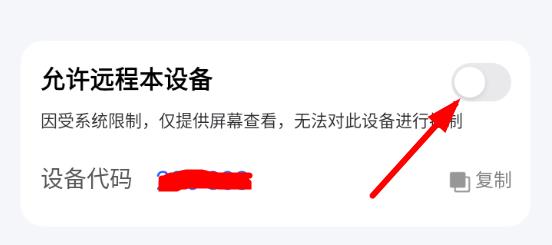 ToDesk远程控制访问被拒绝怎么办?ToDesk远程控制访问被拒绝解决方法