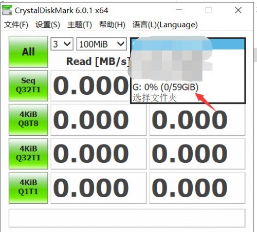 Crystal Disk Mark怎么测试u盘?Crystal Disk Mark测试u盘的方法