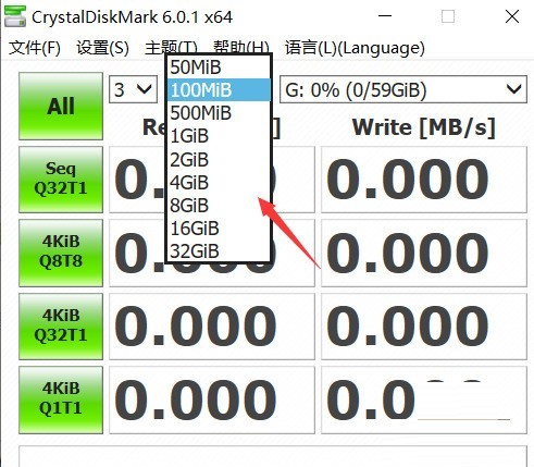 Crystal Disk Mark怎么测试u盘?Crystal Disk Mark测试u盘的方法