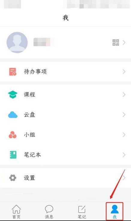 学习通如何查看帮助中心?学习通查看帮助中心的方法