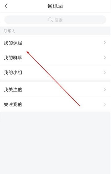 学习通如何关注好友?学习通关注好友的方法