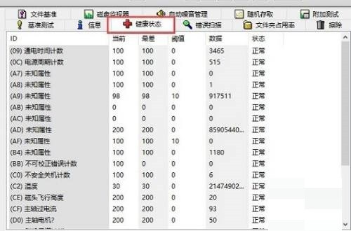 图吧工具箱怎么进行硬盘检测？图吧工具箱进行硬盘检测方法