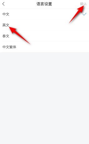 学习通在哪修改语言?学习通修改语言的方法