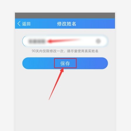 云视讯怎么修改名字?云视讯修改名字教程