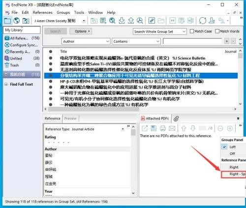 Endnote如何调节左右模式？Endnote调节左右模式教程