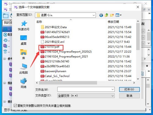 Endnote怎么添加附件？Endnote添加附件教程