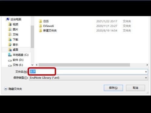 Endnote怎么添加文献？Endnote添加文献教程