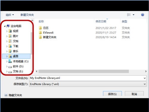 Endnote怎么添加文献？Endnote添加文献教程