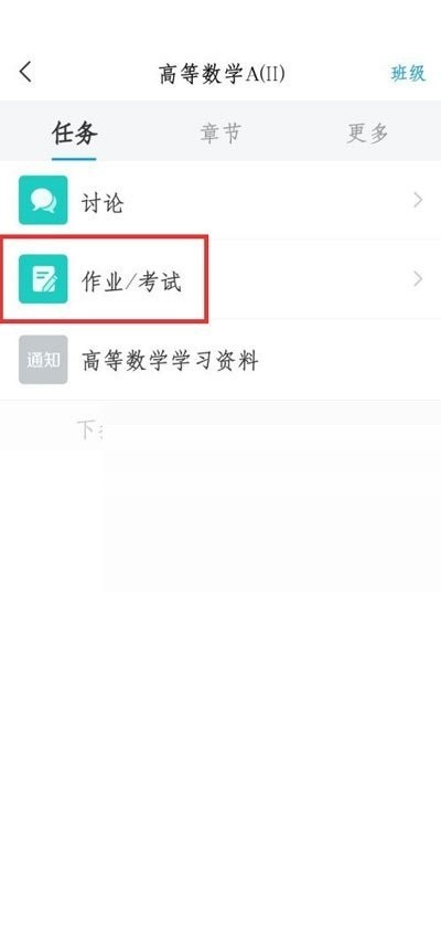 学习通怎么查看分数?学习通查看分数方法