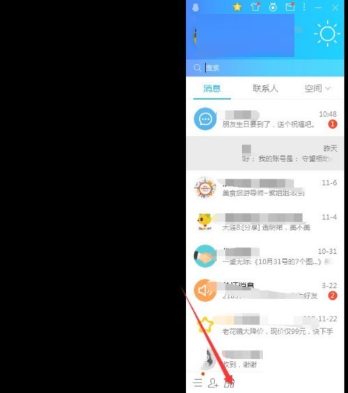 腾讯QQ怎么导入腾讯文档?腾讯QQ导入腾讯文档教程