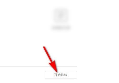 华为手机助手怎么恢复数据？华为手机助手恢复数据教程