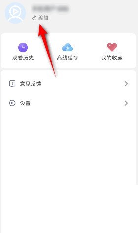 影视大全怎么修改昵称？影视大全修改昵称教程