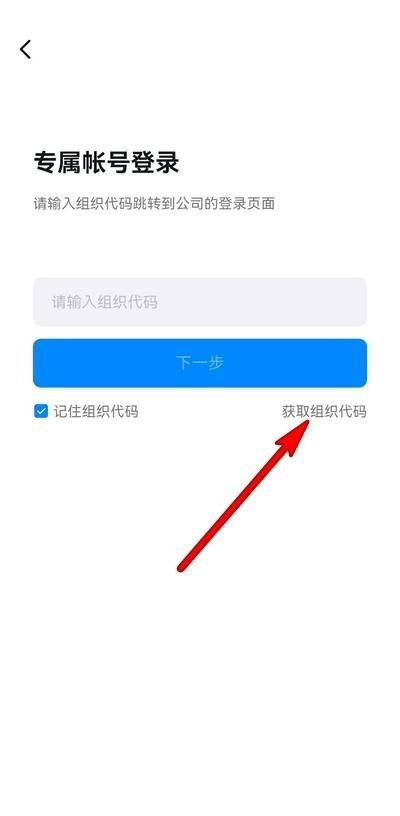 钉钉专属帐号是什么意思？钉钉专属帐号意思介绍