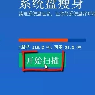 腾讯电脑管家怎么系统优化？腾讯电脑管家系统优化方法