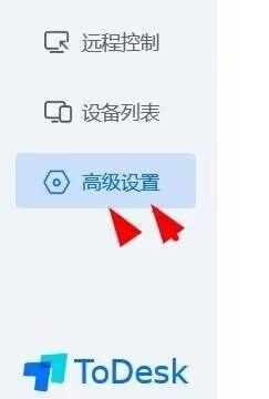 ToDesk怎么配置windows键?ToDesk配置windows键教程