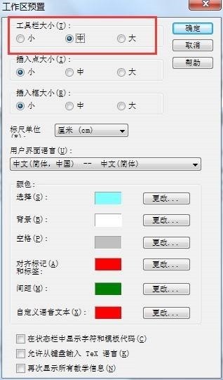 MathType工具栏怎么放大？MathType工具栏放大方法