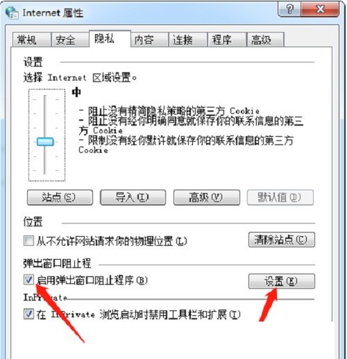 QQ浏览器怎么设置弹出窗口？QQ浏览器设置弹出窗口教程