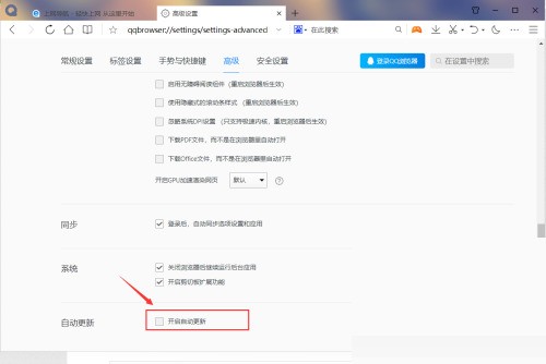 QQ浏览器怎么关闭自动更新？QQ浏览器关闭自动更新教程