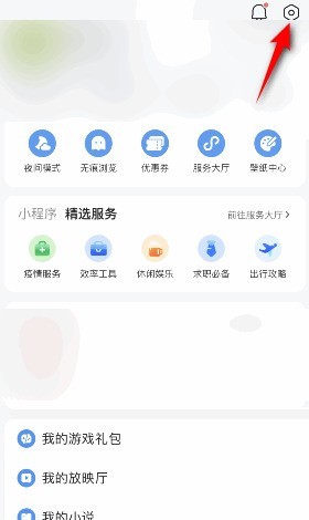 QQ浏览器怎么意见反馈？QQ浏览器意见反馈教程