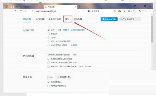 QQ浏览器怎么关闭自动更新？QQ浏览器关闭自动更新教程