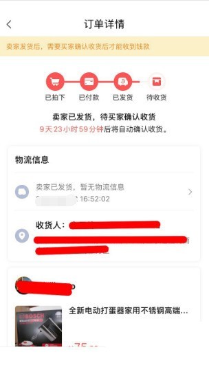 转转怎么发货?转转发货教程