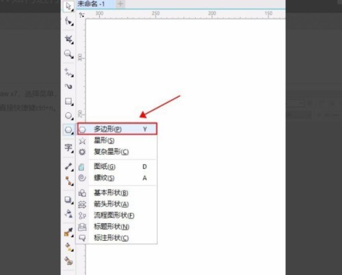 coreldraw怎么选中目标？coreldraw选中目标教程