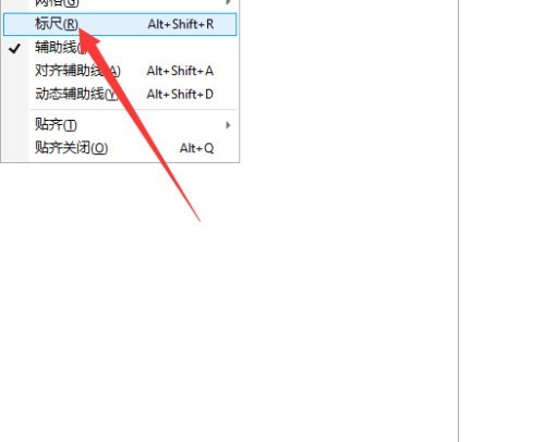 coreldraw标尺怎么使用？coreldraw标尺使用教程