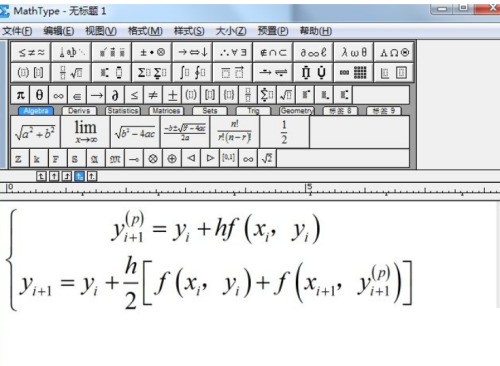 MathType怎么让公式对齐？MathType让公式对齐教程